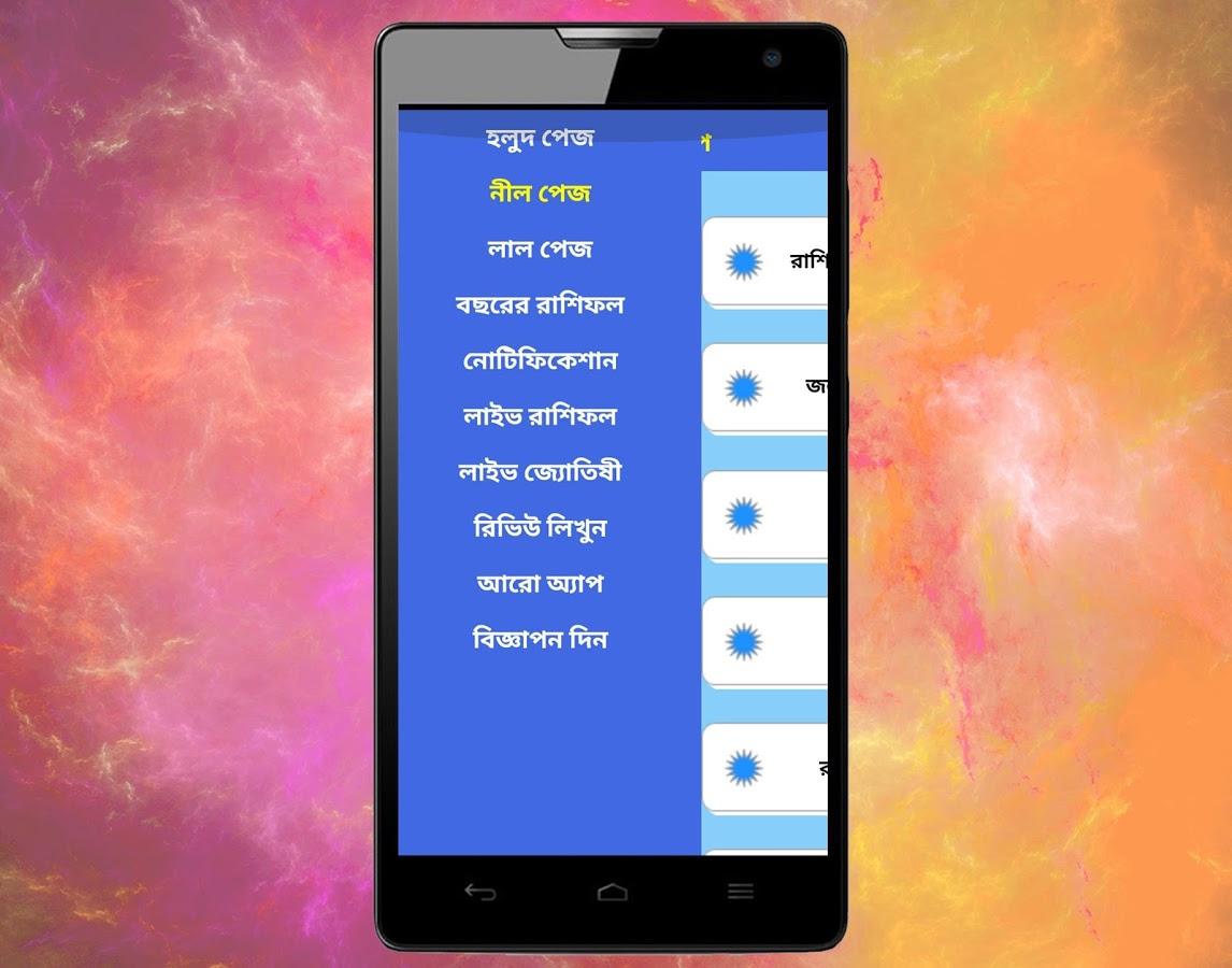 horoscope explorer software free download full version in bengali